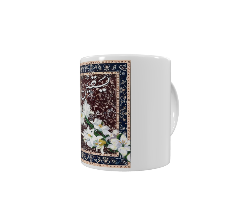'yaqeen' mug