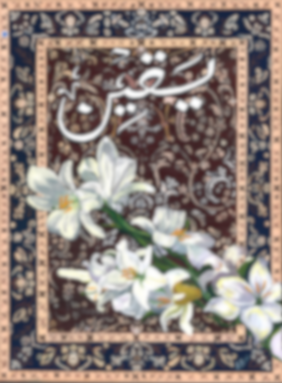 'yaqeen' Digital Print